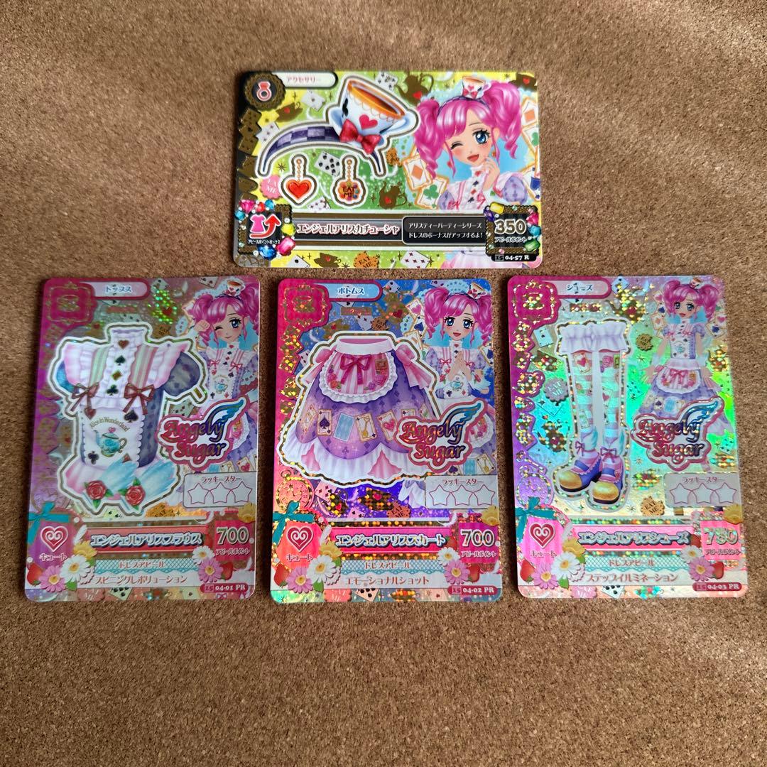 【セール】アイカツカード エンジェルアリスコーデ