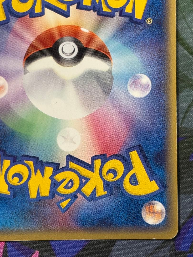 レックウザ デルタ種 015/052 【ポケカ】