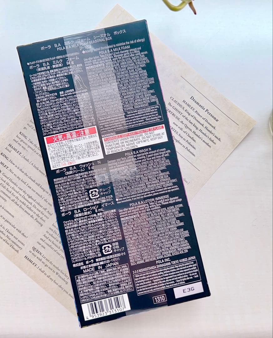 【未開封】POLA BAミルクフォーム SEASONAL BOX＋お試し用セット