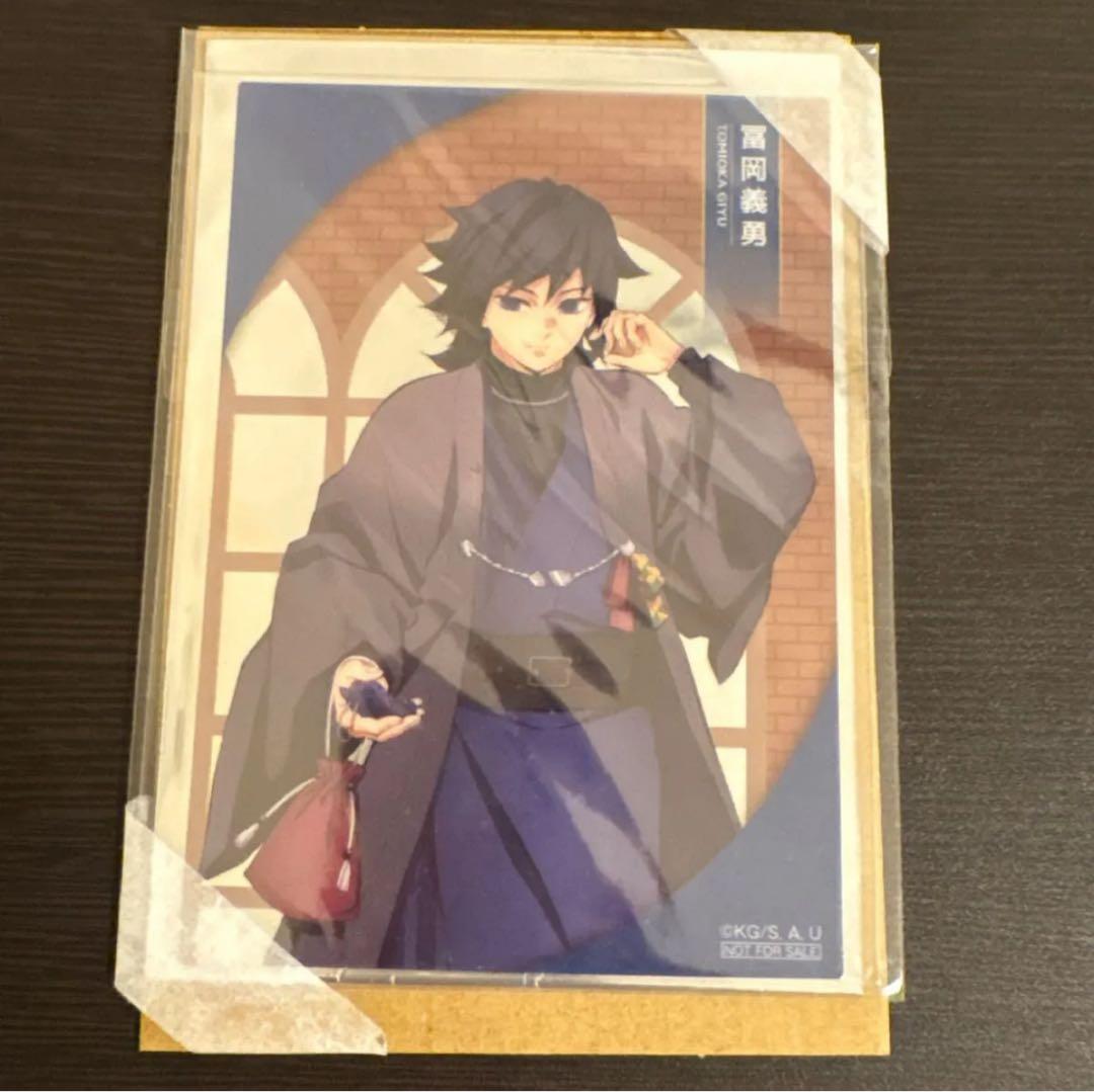 鬼滅の刃 冨岡義勇 クリアイラストシート　猫型コースター　2点セット