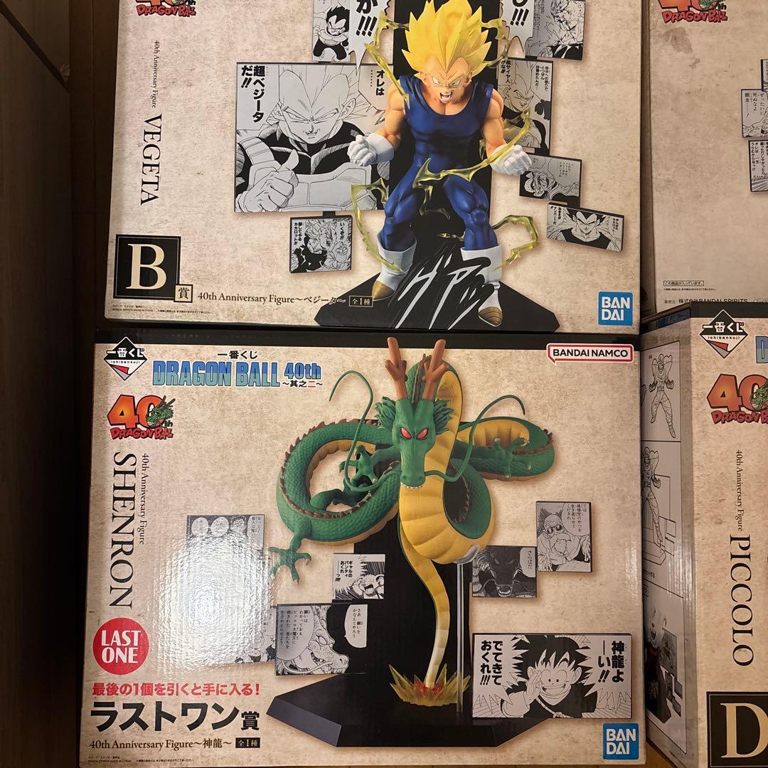 一番くじ ドラゴンボール