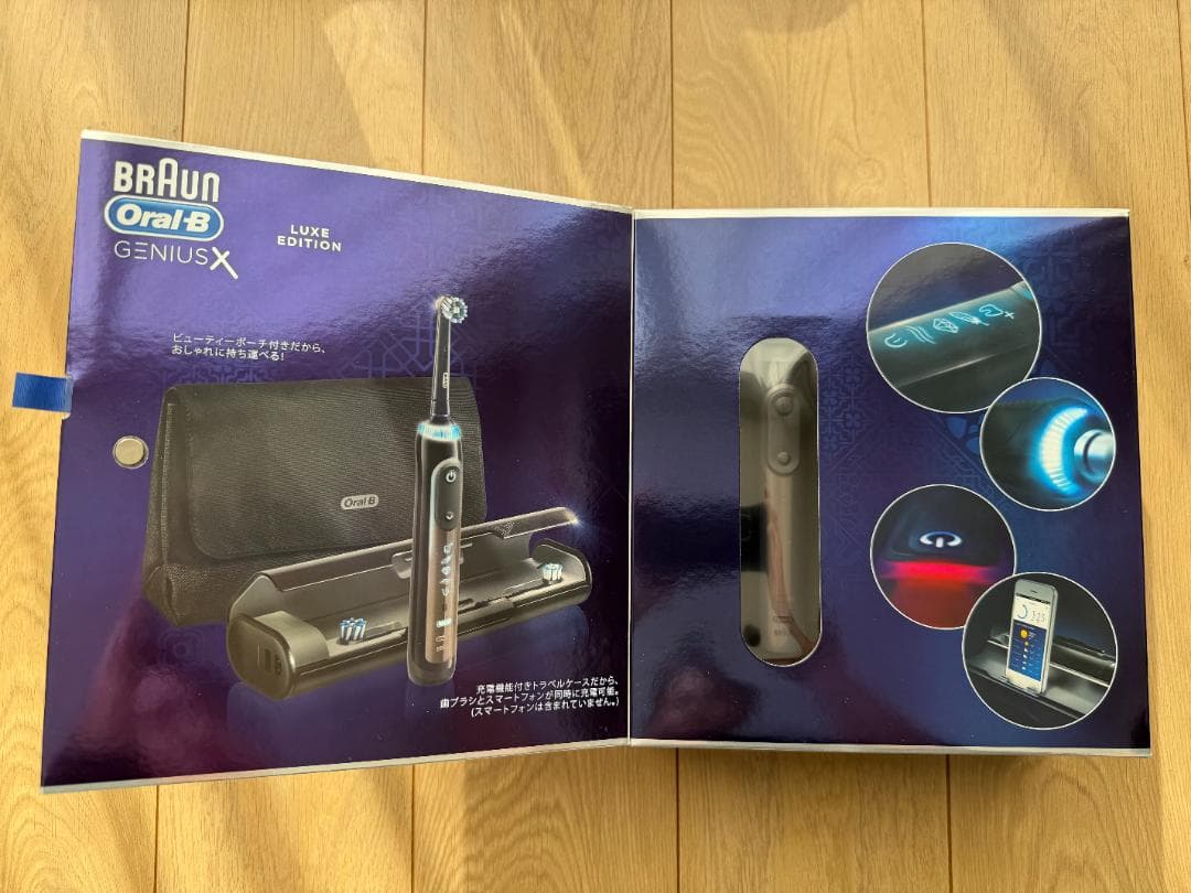 【未使用】ブラウン オーラルB GENIUS X ラグジュアリーエディション