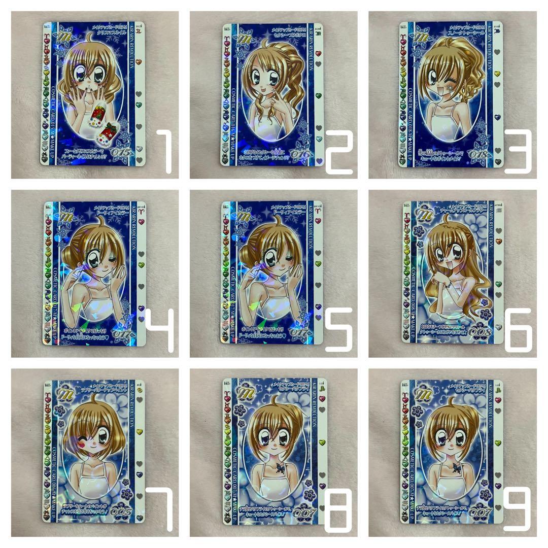 きらりんレボリューション メイクアップカード 即購入不可