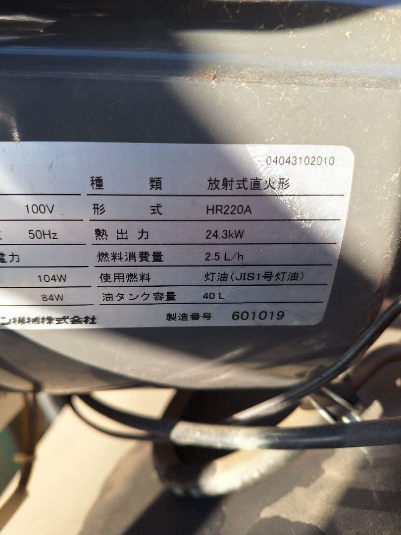 オリオン　ブライトヒーター