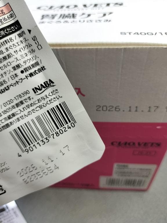 CIAO VETS 腎臓ケア まぐろ＆とりささみ 44食＆ロイヤルカナン 3食