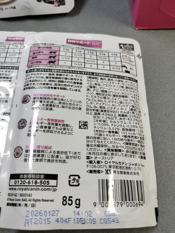 CIAO VETS 腎臓ケア まぐろ＆とりささみ 44食＆ロイヤルカナン 3食