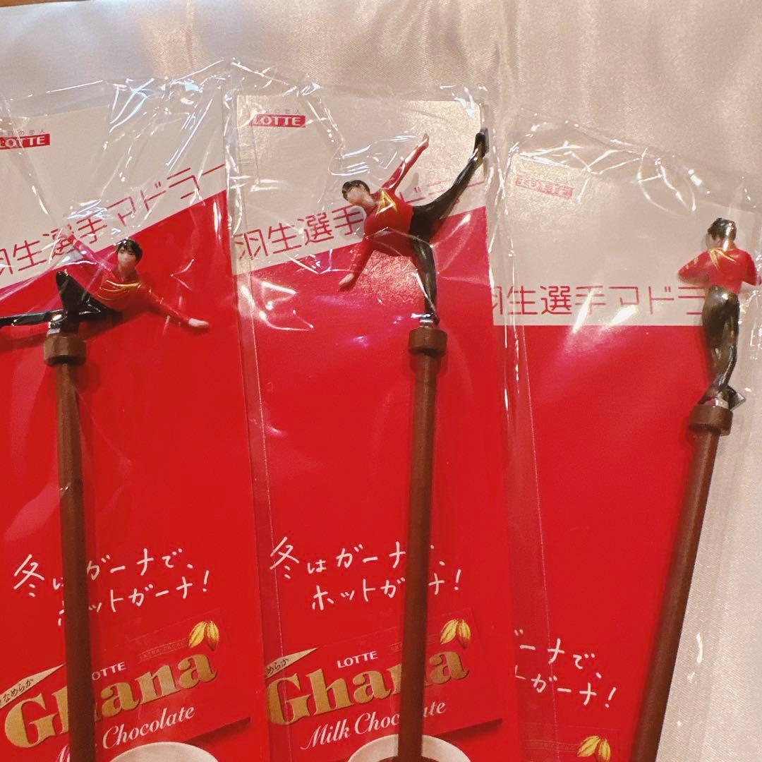 羽生結弦 非売品 マドラー 3本セット