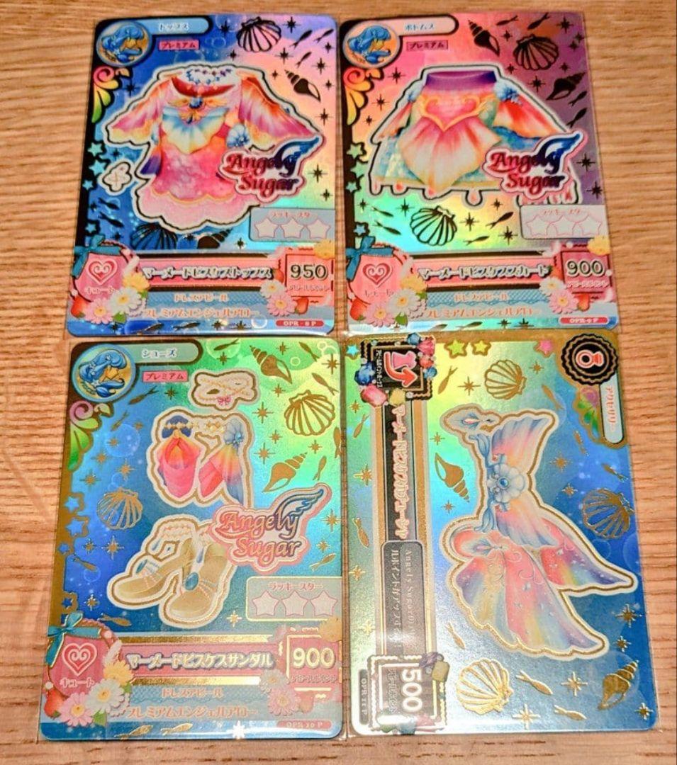 【最安値】【最終値下げ】アイカツ　マーメードピスケスコーデ　ルーレット当選品