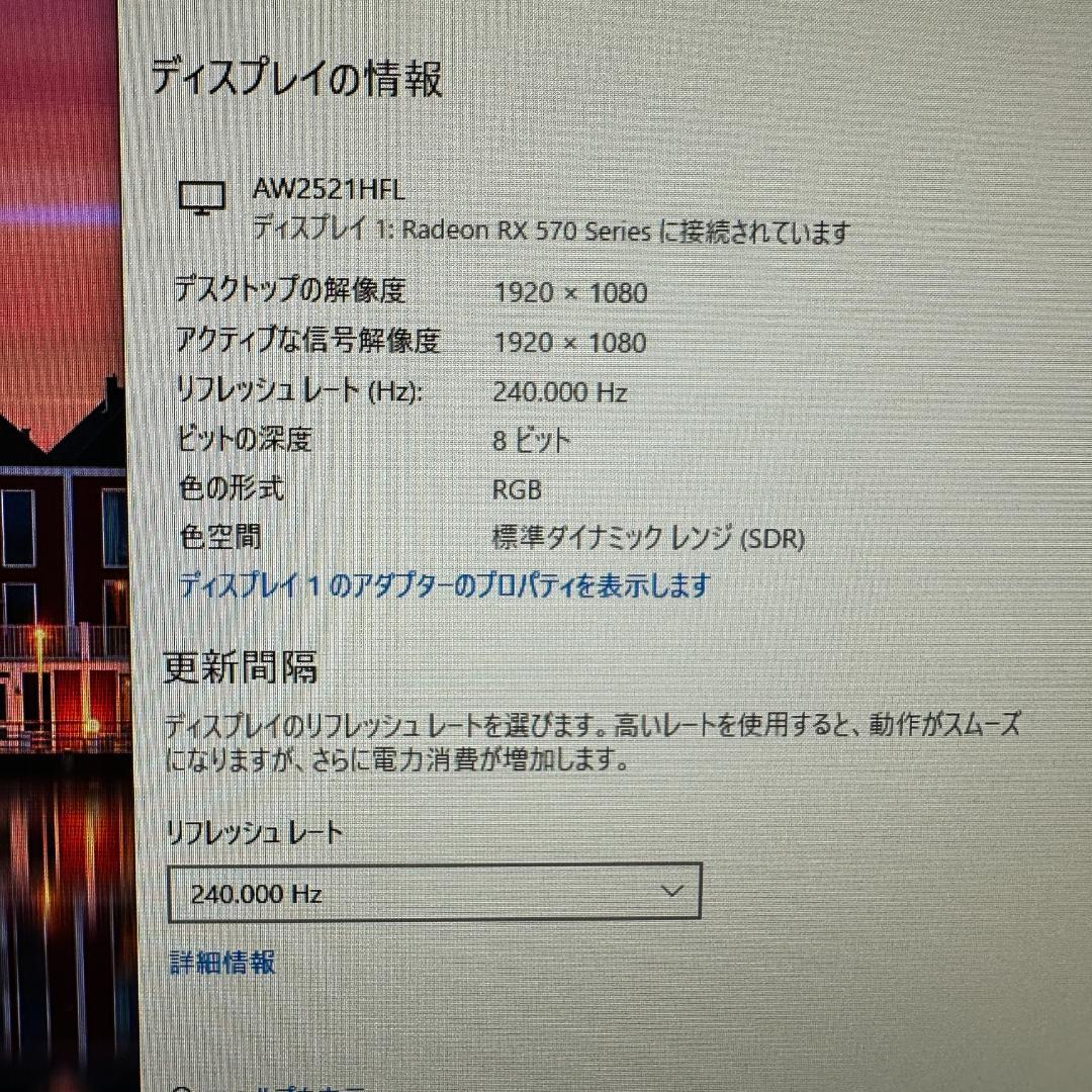 DELL 240Hz AW2521HFL 24.5インチ ゲーミングモニター