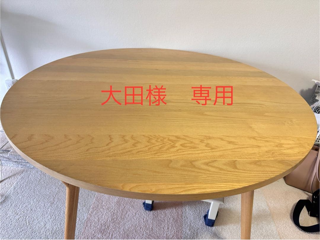大田　丸型テーブル