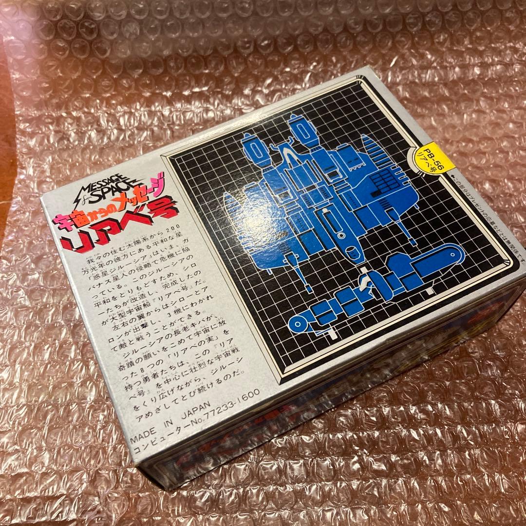 未使用　ポピニカ　ポピー　リアべ号　PB-56 宇宙からのメッセージ　超合金