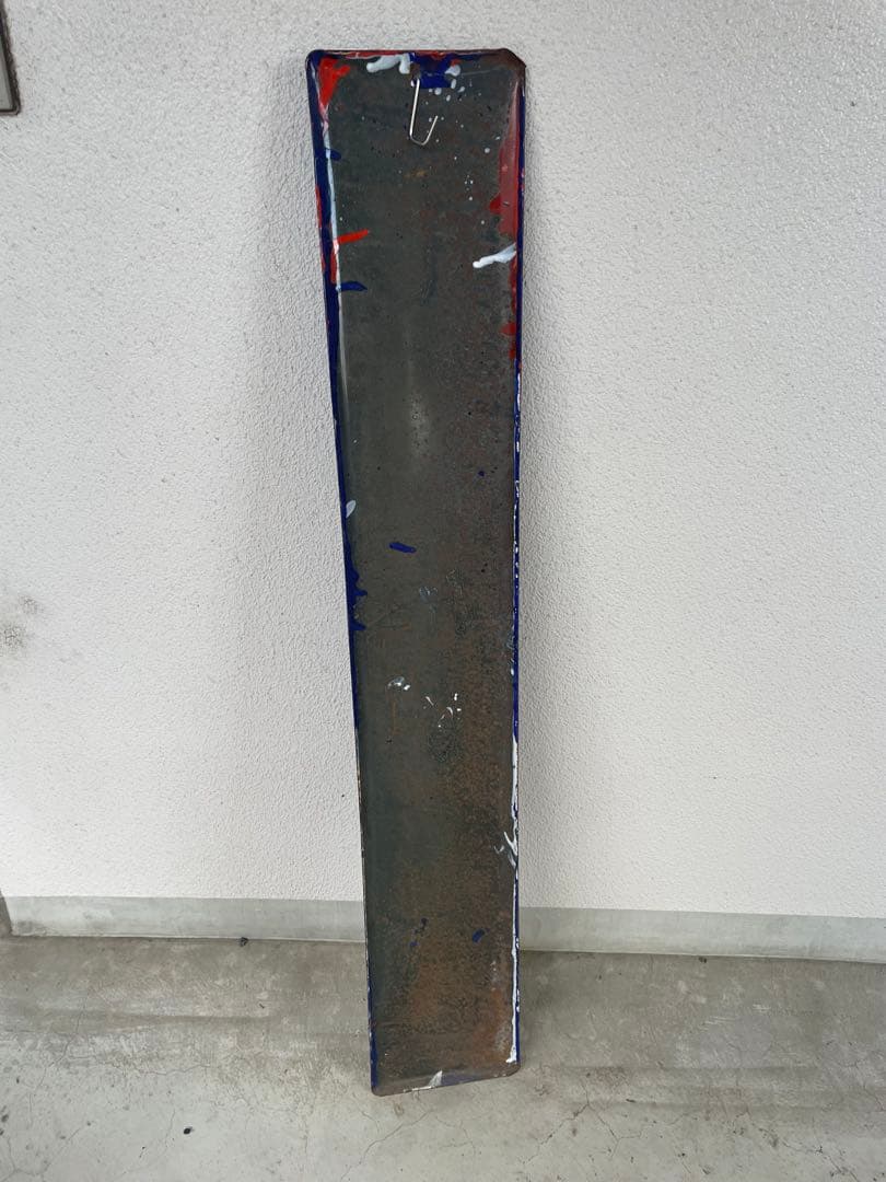 琺瑯看板 つかさ化成肥料昭和レトロ ホーロー看板