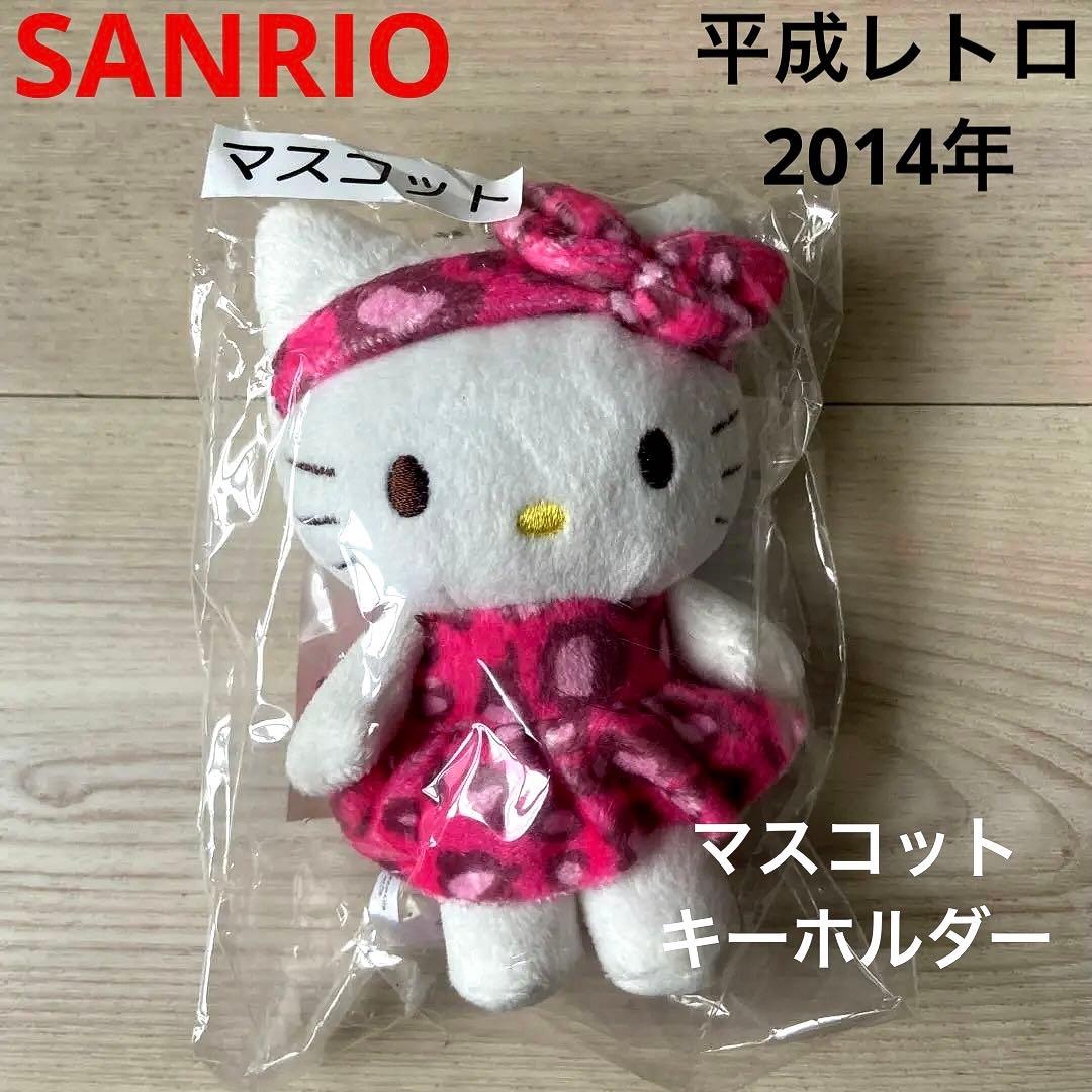 サンリオハローキティ マスコットキーホルダーぬいぐるみ平成レトロヒョウ柄ピンク豹
