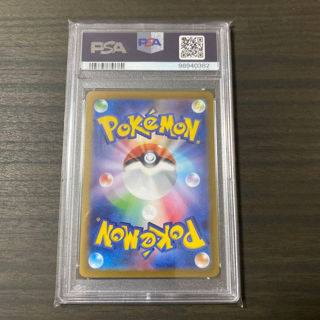 ポケカ　ナンジャモ　SAR PSA10