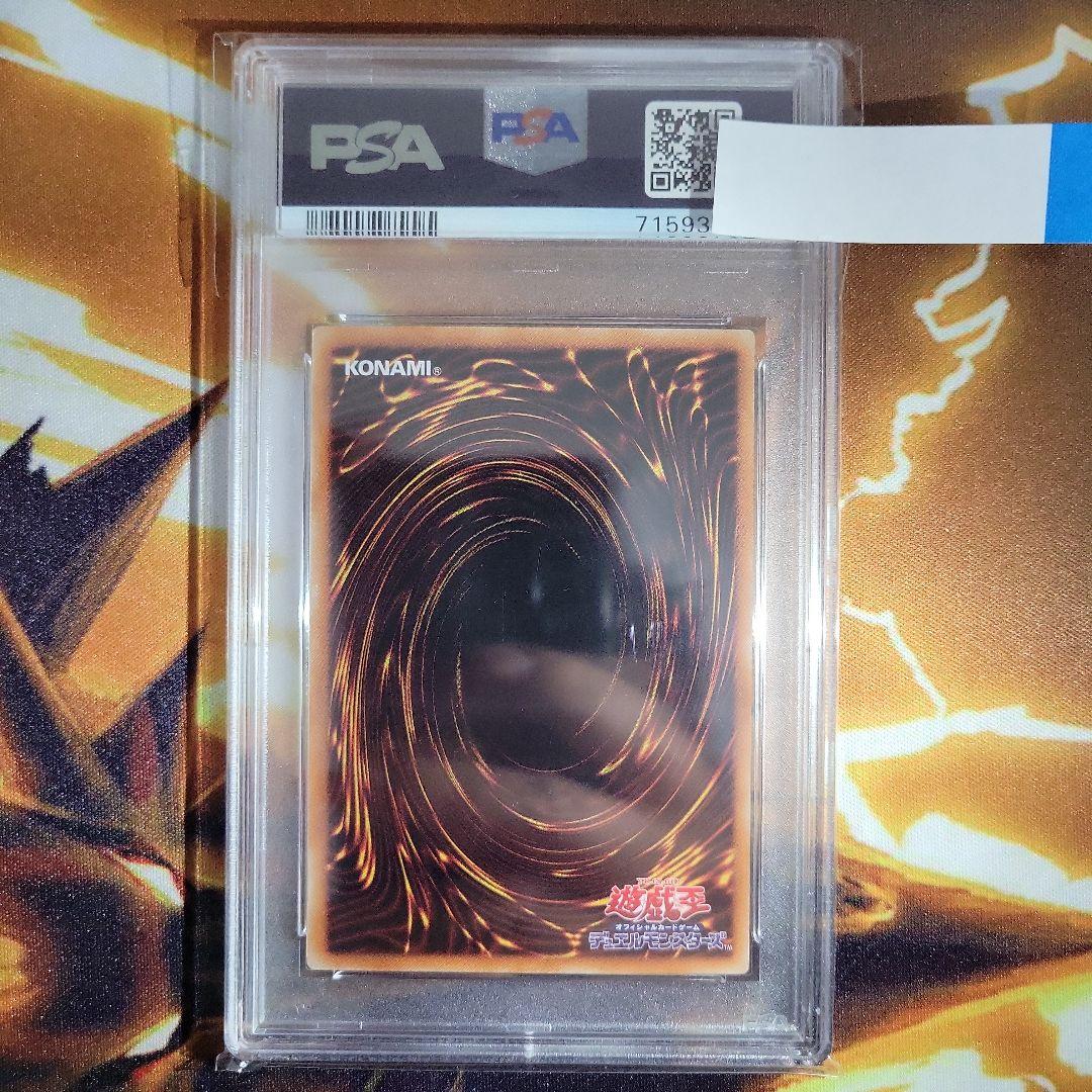 遊戯王 XYドラゴンキャノン レリーフ PSA10