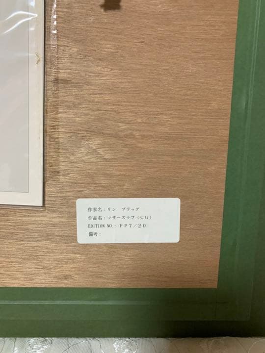 マザーズラブ　チャールズ・リン・ブラック