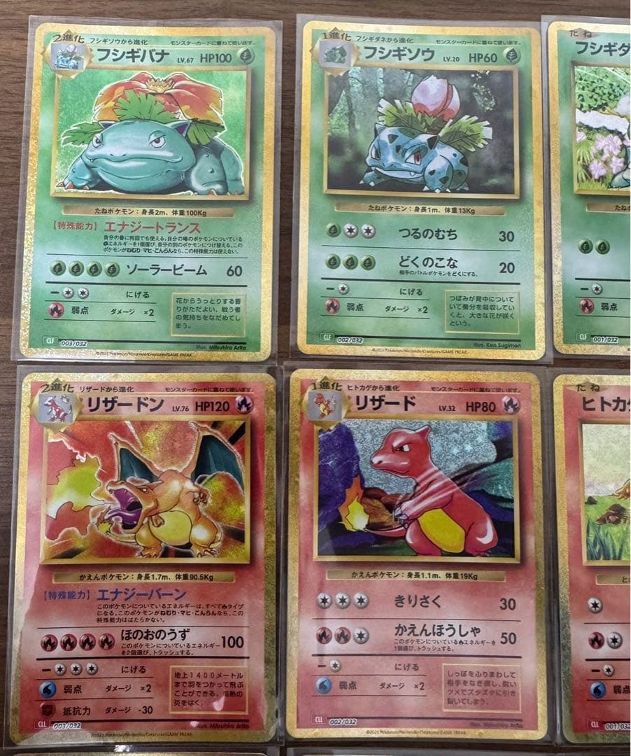 リザードン　フシギバナ　カメックス　進化ライン　classic クラシック