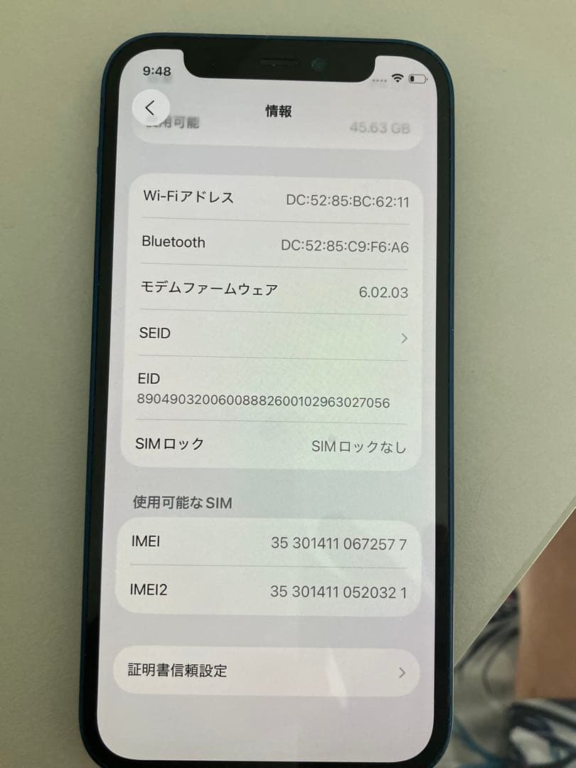 iPhone12mini 64G 中古 シムフリー