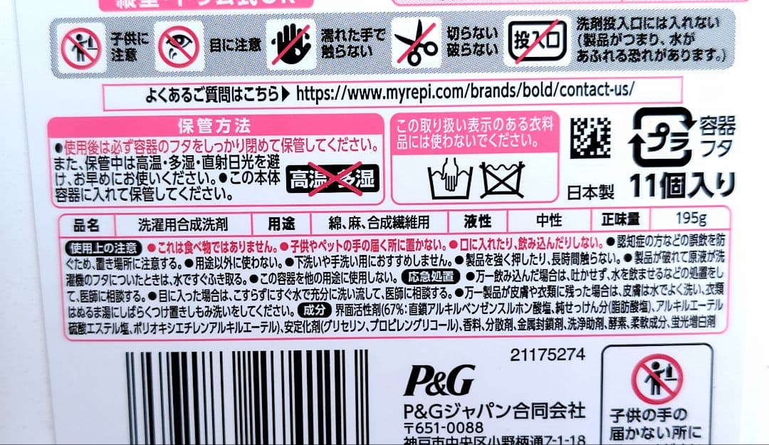 ボールド　ジェルボール　 ２１９個