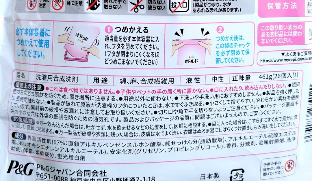 ボールド　ジェルボール　 ２１９個