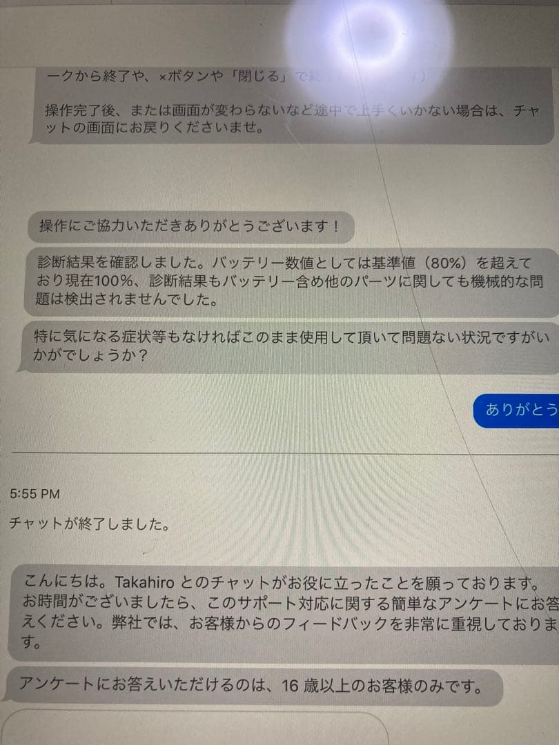 【バッテリー100%】Apple iPad 第7世代 32GB Wi-Fi