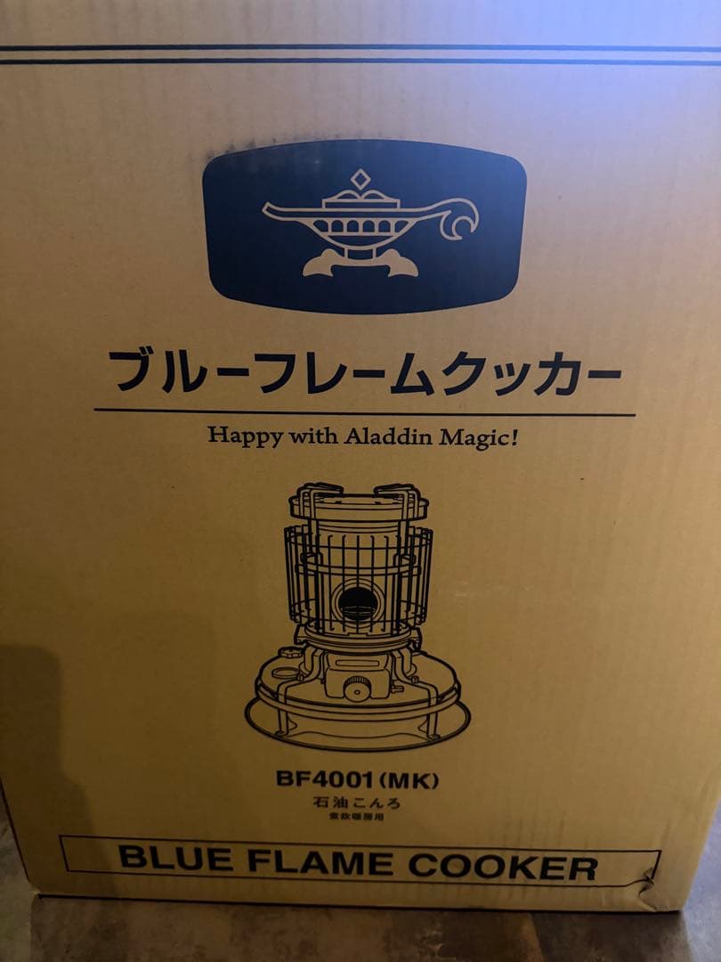 アラジンコンパクト石油ストーブ 安全ガード付き