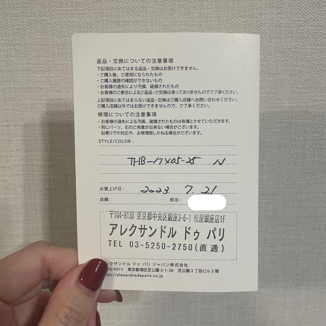 【美品】ALEXANDRE DE PARIS　ベロアカチューシャ(2.5cm)