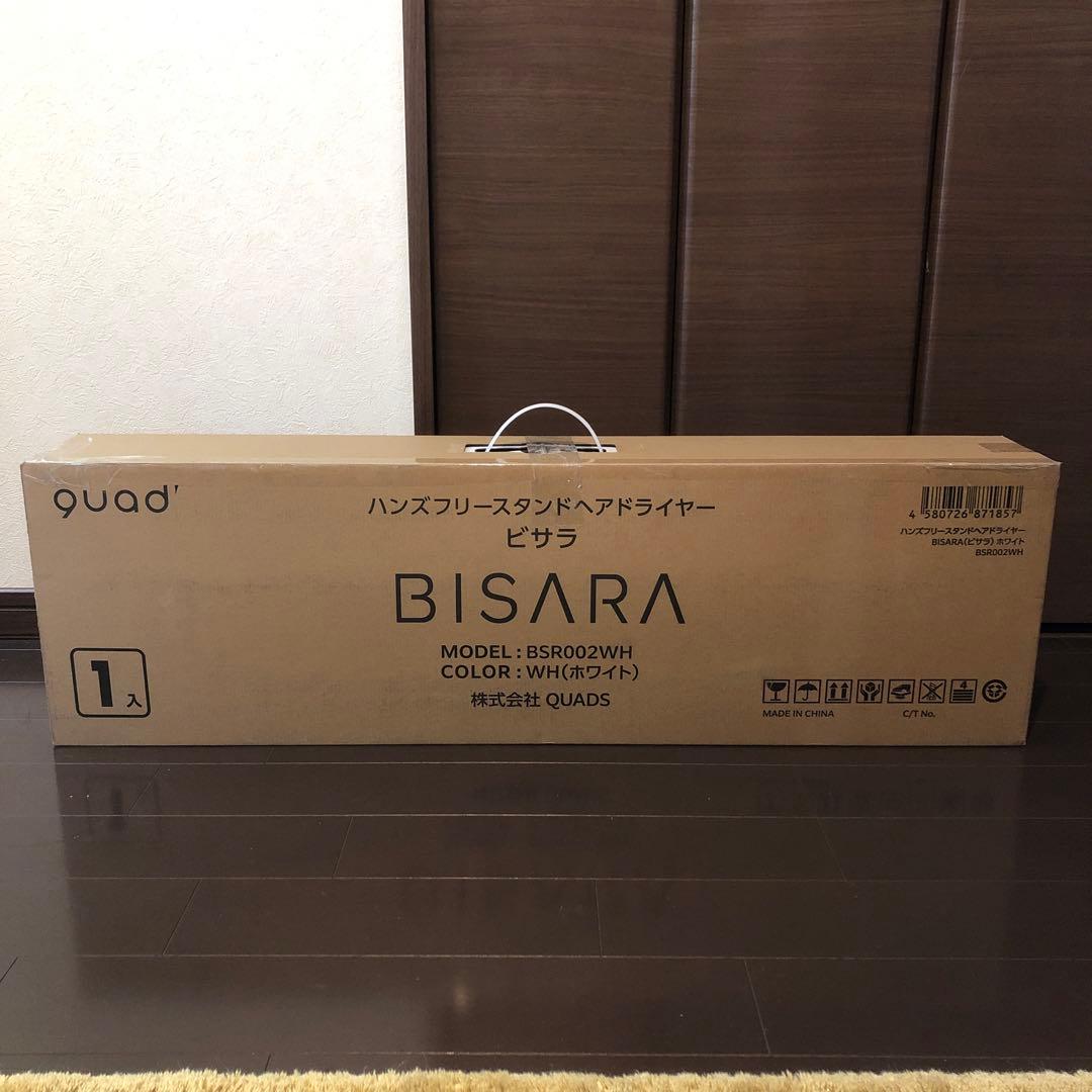 BISARA BSR002WH 　クワッズ　ハンズフリースタンドヘアドライヤー
