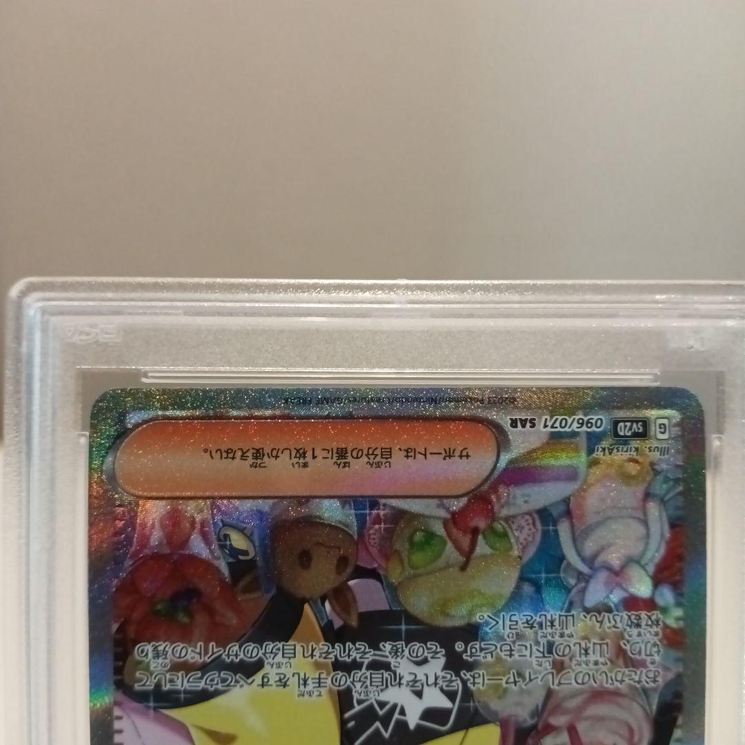 ナンジャモsar クレイバースト 【PSA10】