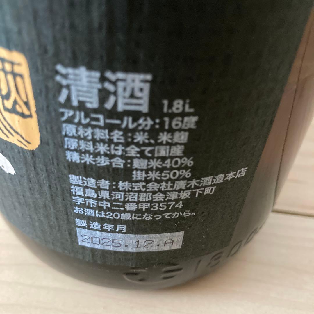 飛露喜 純米吟醸 1.8L