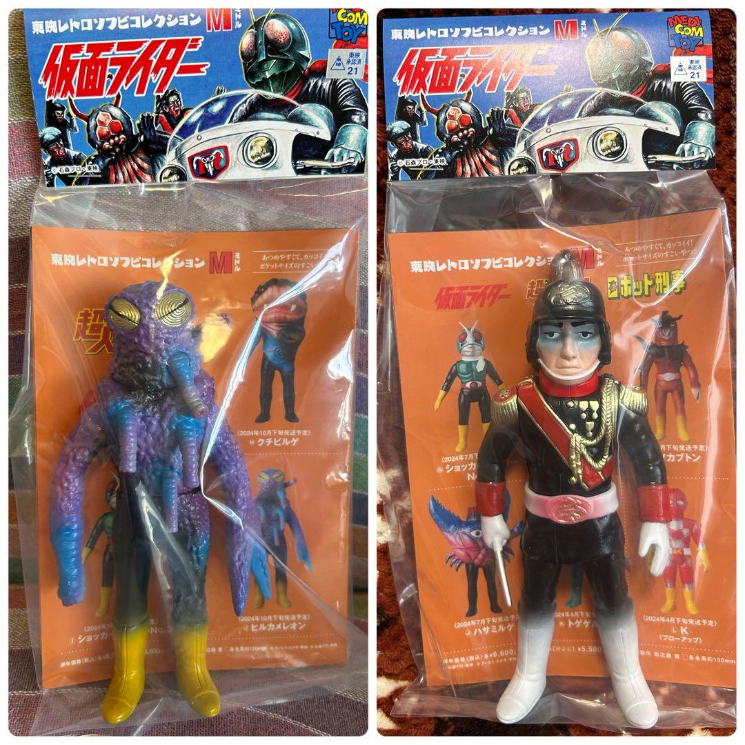 メディコム・トイ×東映レトロソフビ★ブラック将軍&ヒルカメレオン ミドルサイズ