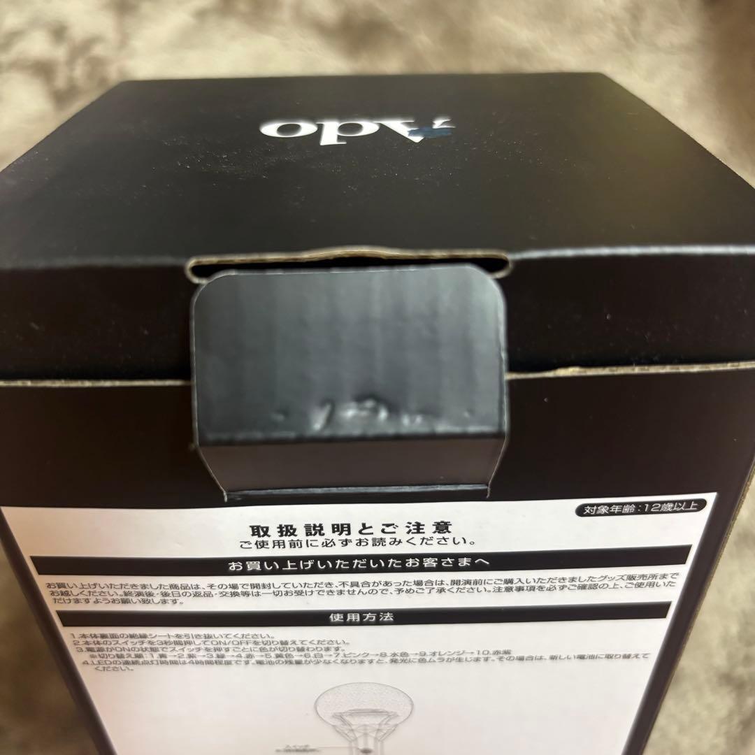 Ado Live tour 2022-2023 蜃気楼 夜空を照らす ペンライト