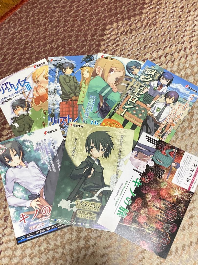 キノの旅1〜22巻、学園キノ1〜5巻