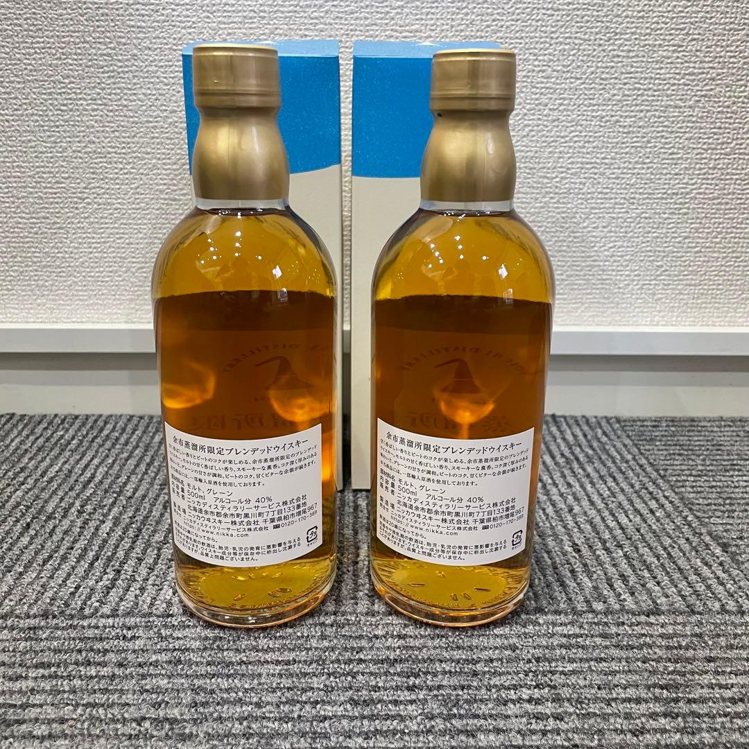 余市蒸溜所 限定品 ブレンデッドウイスキー 500ml × ２本 セット