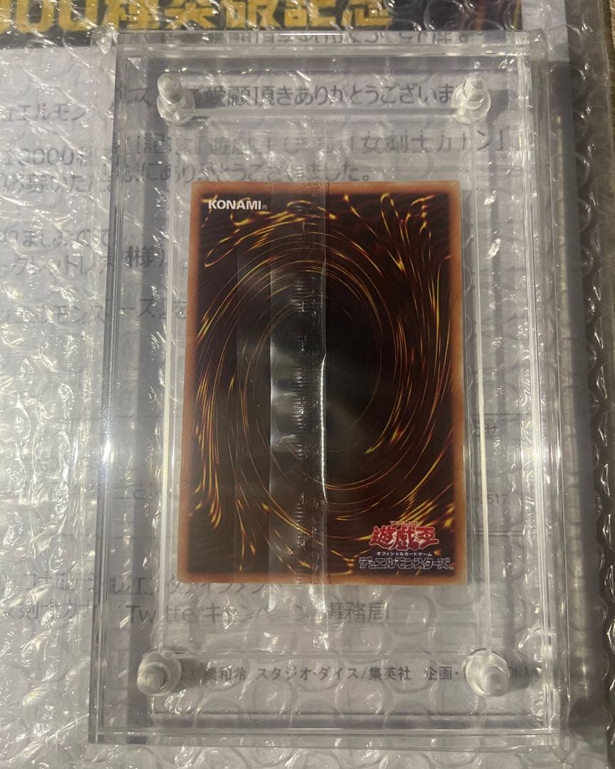 遊戯王 女剣士カナン 20th シークレット 未開封