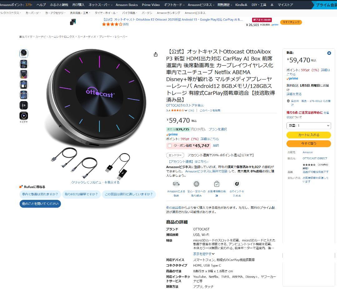 【公式】新品未使用 オットキャストOttocast OttoAibox P3新型