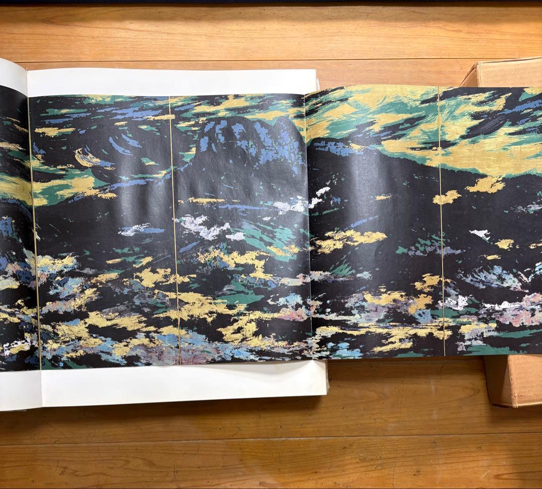 古美術　大西忠夫作品集　漆芸作家　希少本