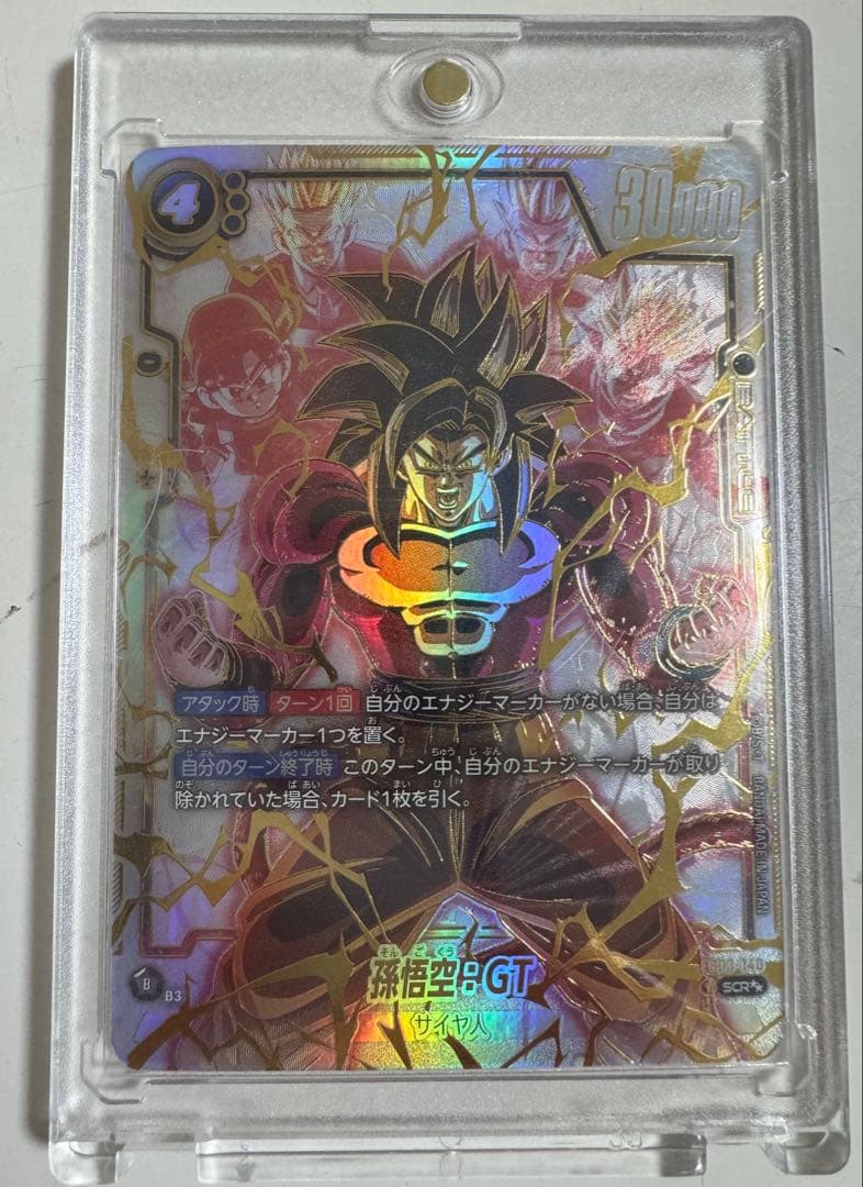 孫悟空：GT SCR ★★ FB03 ブースターパック『怒りの咆哮』 FB03…