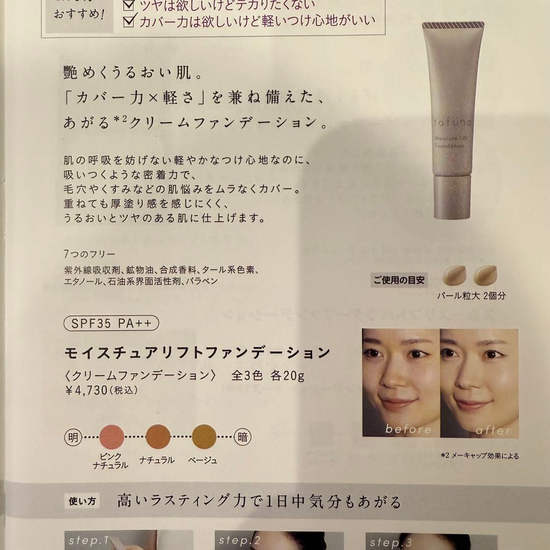 3本SET rafuna （ナチュラル）モイスチャリフトファンデーション 20g