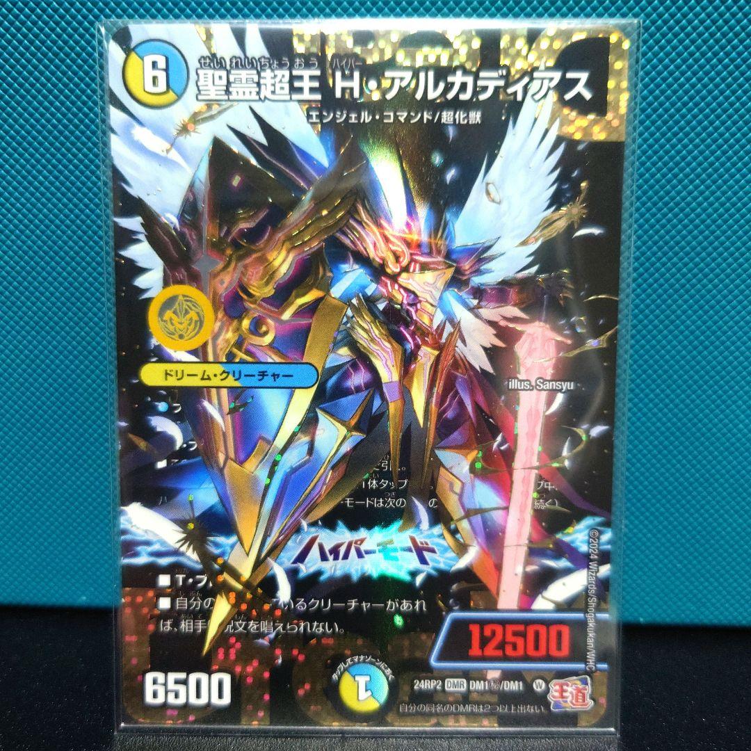 デュエマ　 最安値 聖霊超王H・アルカディアス　ドリームシークレット