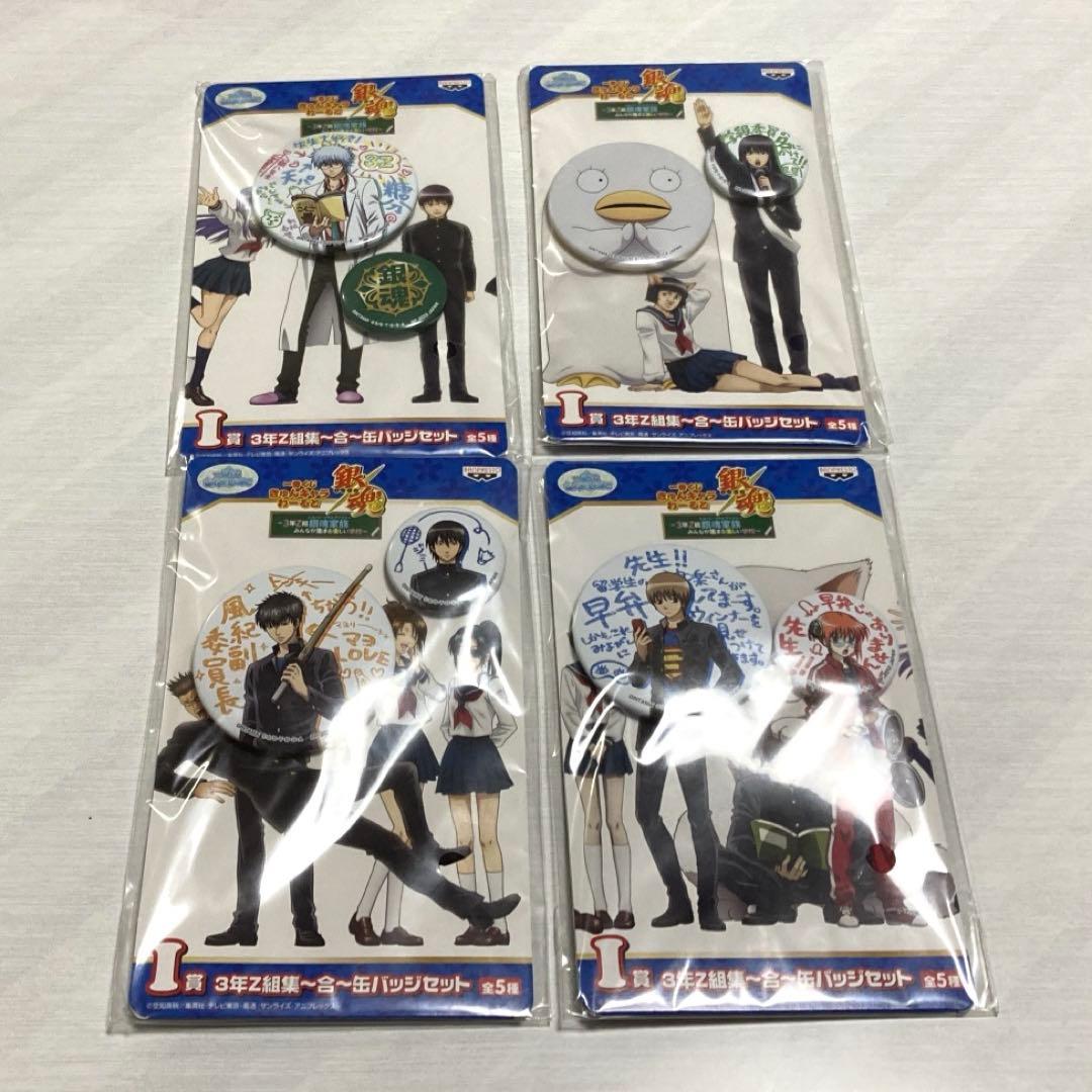 銀魂　一番くじ　きゅんキャラ　3年Z組　缶バッジ