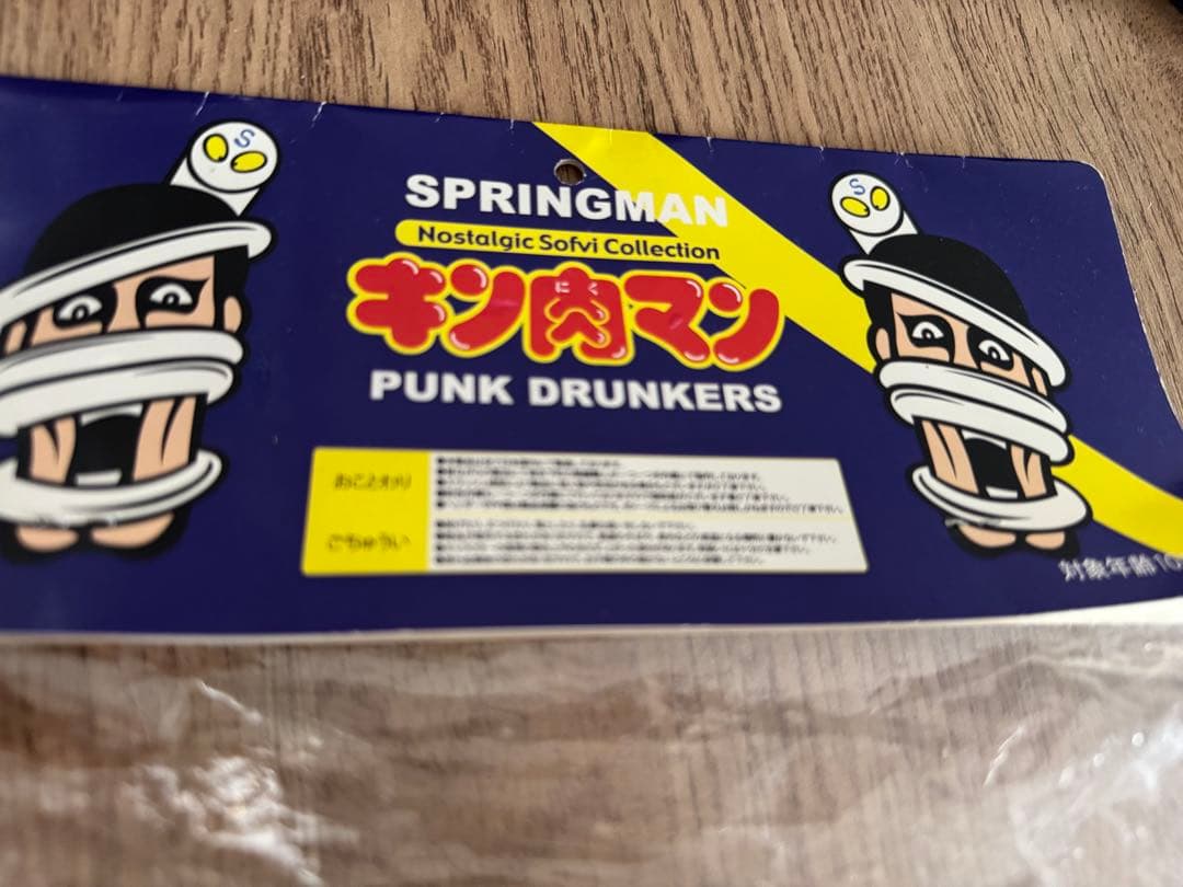 ファイブスタートイ×パンクドランカーズ スプリングマン