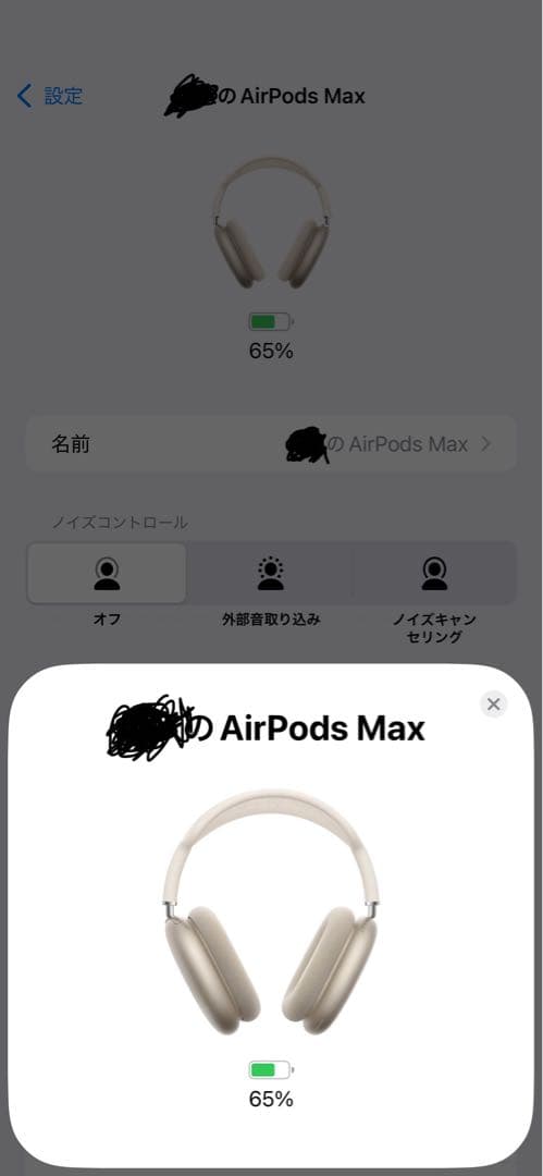 【じーお】AirPodsMAX第2世代（スターライト）