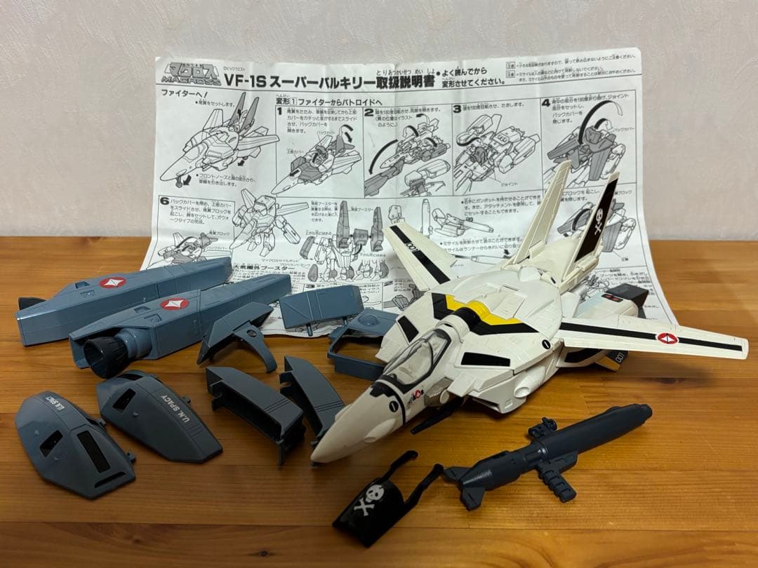 平成レトロ　超時空要塞マクロス VF-1S スーパーバルキー　バンダイ　取説付き