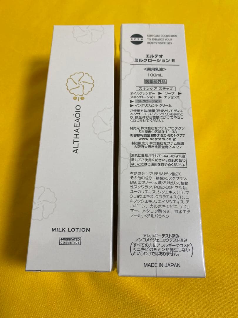 美肌スイッチを起動　SPTM エルテオ　ミルクローション100ml 2本