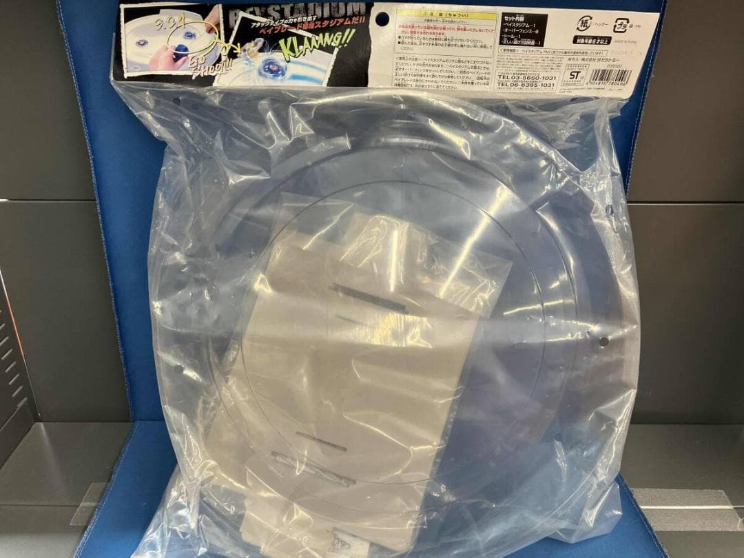 【未開封】メタルファイトベイブレードBB-10 ベイスタジアム アタックタイプ