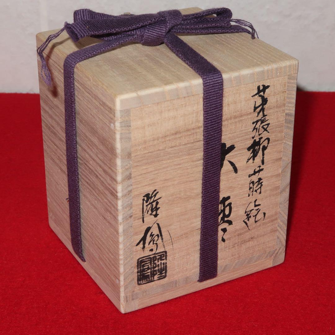 【茶道具】石井隆鳳作　芽張柳蒔絵大棗