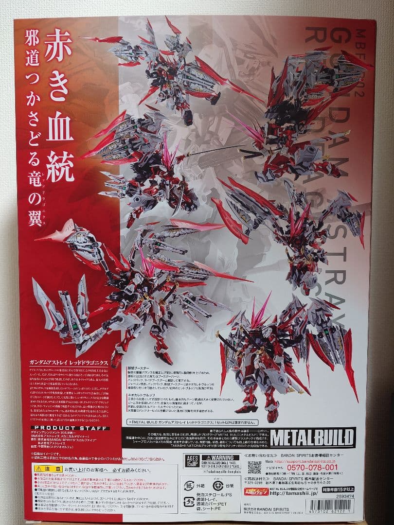 【破損あり】L BUILD ガンダムアストレイ レッドドラゴニクス