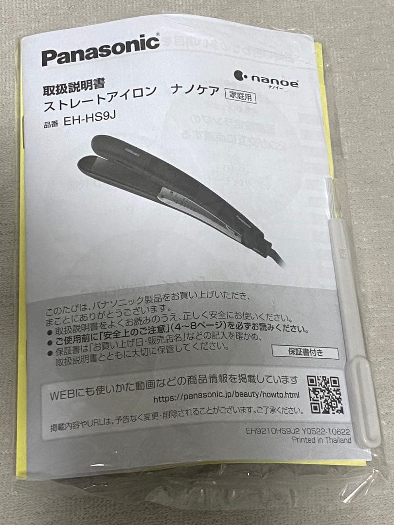 EH-HS9J Panasonic nanocare ヘアアイロン