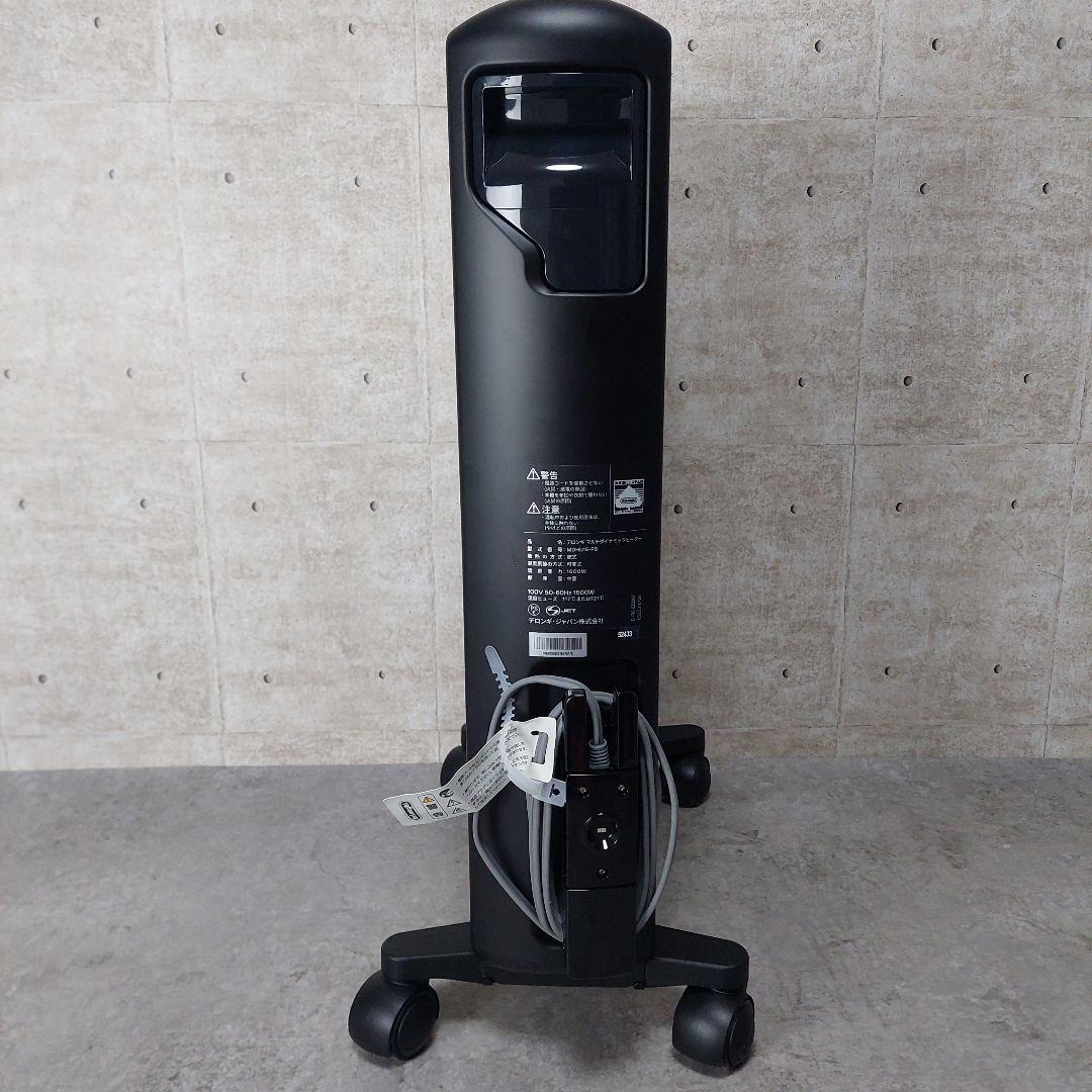 デロンギ マルチダイナミックヒーター MDHU15-PB リモコン付き